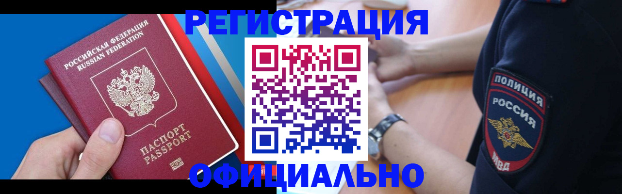 прописка иностранных граждан в Грязовце