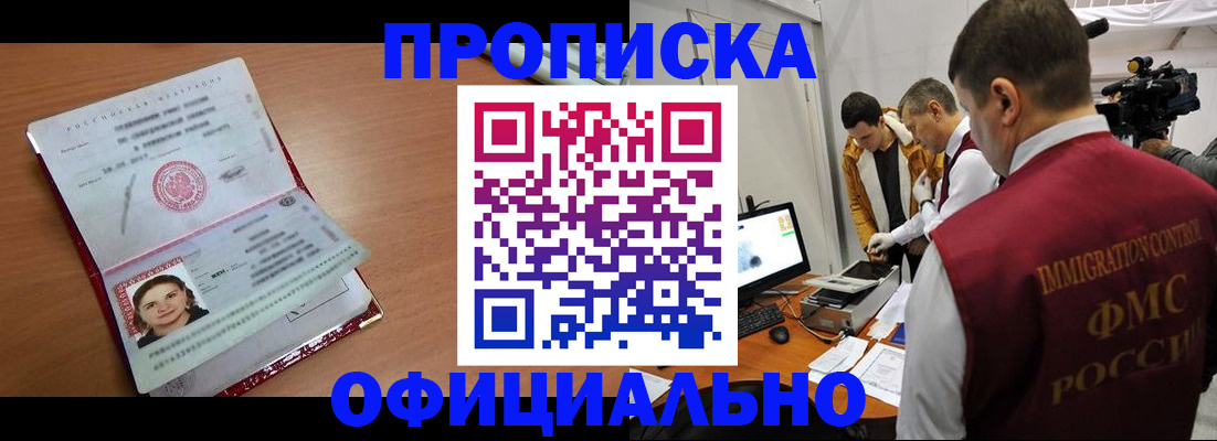 прописка для школы в Грязовце