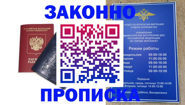 прописка поиск в Грязовце