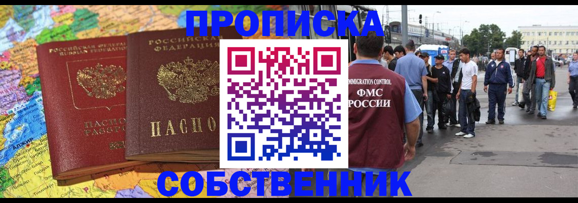 временная регистрация законно в Грязовце