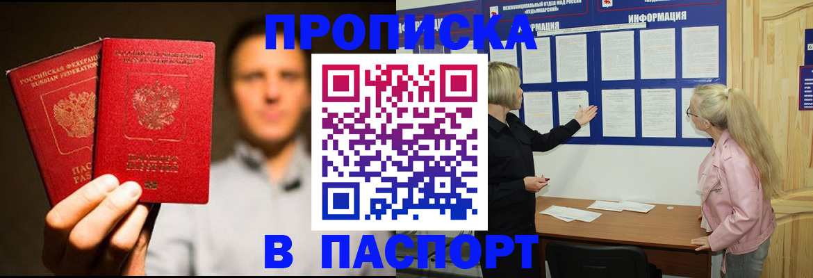 где прописаться в Грязовце